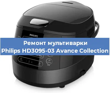 Замена уплотнителей на мультиварке Philips HD3095-03 Avance Collection в Белгороде